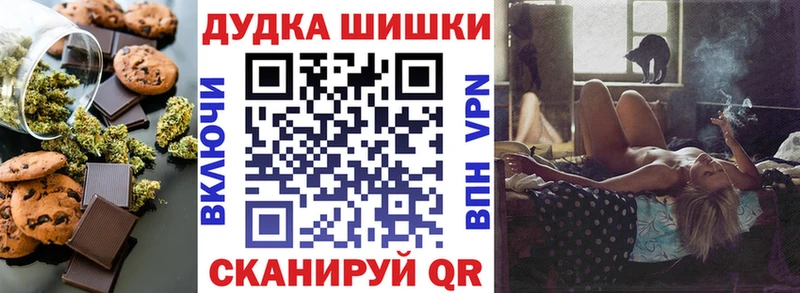 Печенье с ТГК конопля  Можайск 