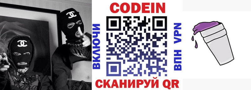 Кодеиновый сироп Lean напиток Lean (лин)  Можайск 