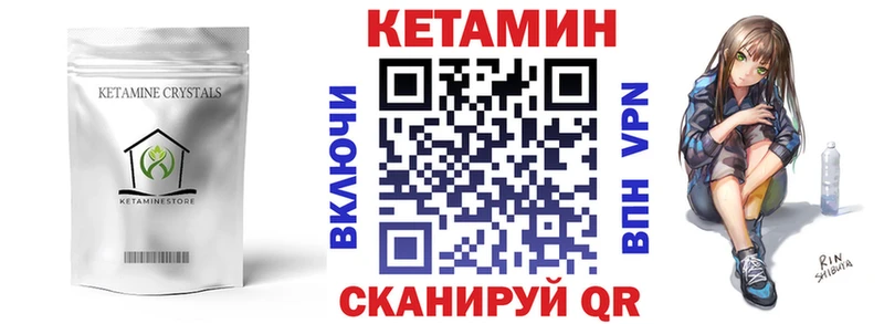 закладка  Можайск  КЕТАМИН VHQ 