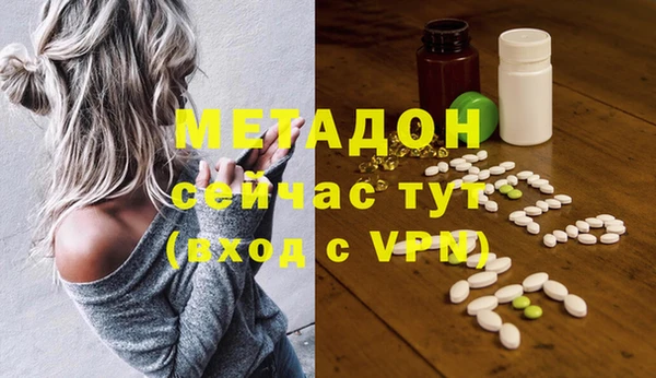 метадон Армянск