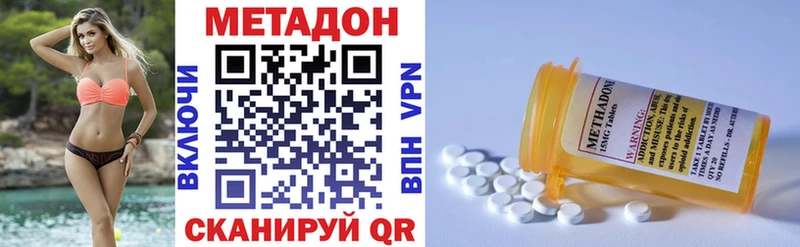 МЕТАДОН белоснежный  Можайск 